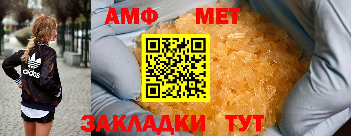 АМФЕТАМИН Premium Ленинск-Кузнецкий
