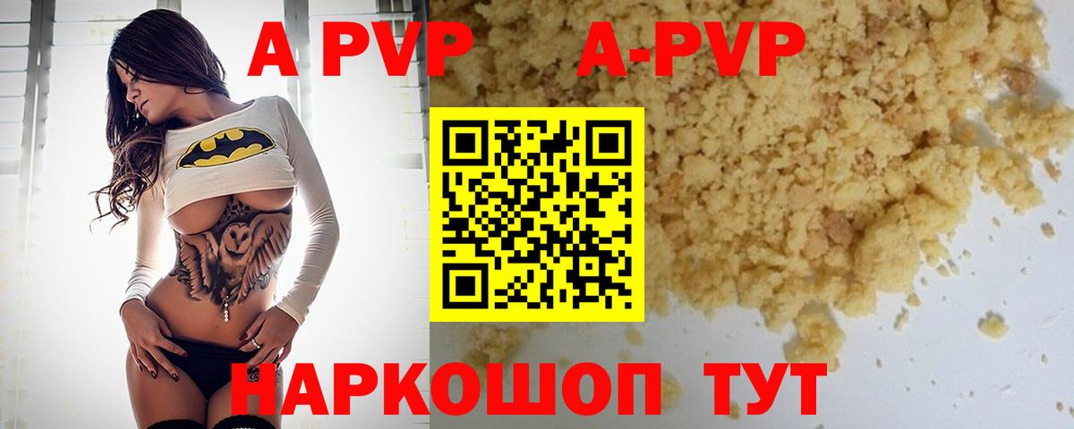 Alpha PVP СК КРИС  A-PVP мука  Alpha-PVP крисы CK  Вход с VPN  Alpha-PVP  магазин  наркотиков  Ленинск-Кузнецкий 