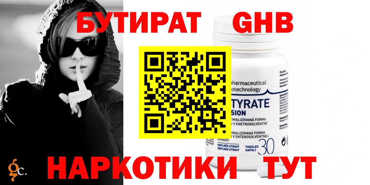 БУТИРАТ оксана  Вход с VPN  Ленинск-Кузнецкий 