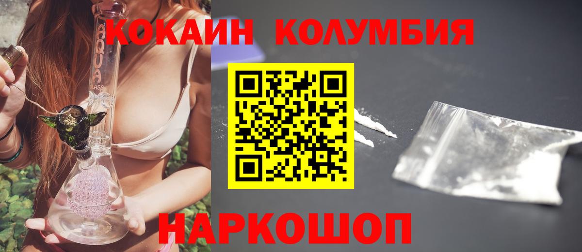 Cocaine Эквадор Ленинск-Кузнецкий