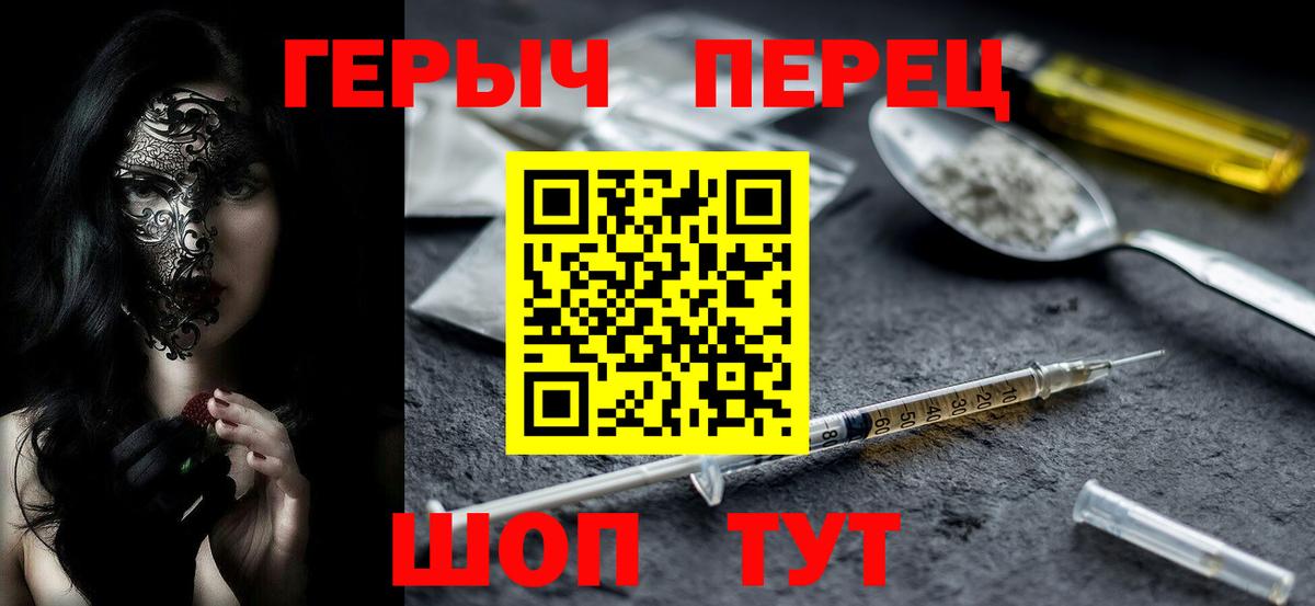 Героин  Героин гречка  Вход с VPN  Ленинск-Кузнецкий 