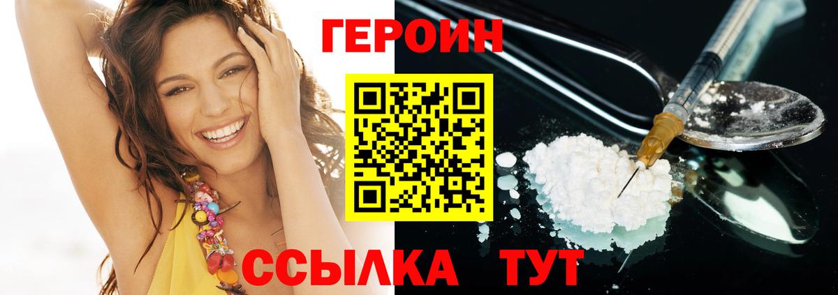 Героин белый Ленинск-Кузнецкий