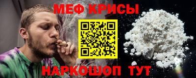 мефедрон мука Кандалакша