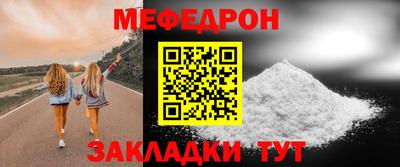 мефедрон мука Кандалакша