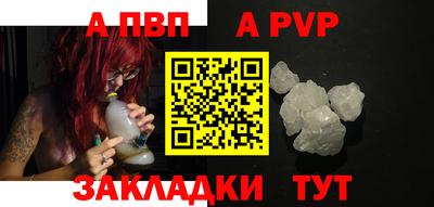 а пвп мука Камышлов
