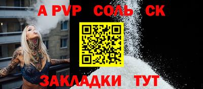 а пвп мука Камышлов