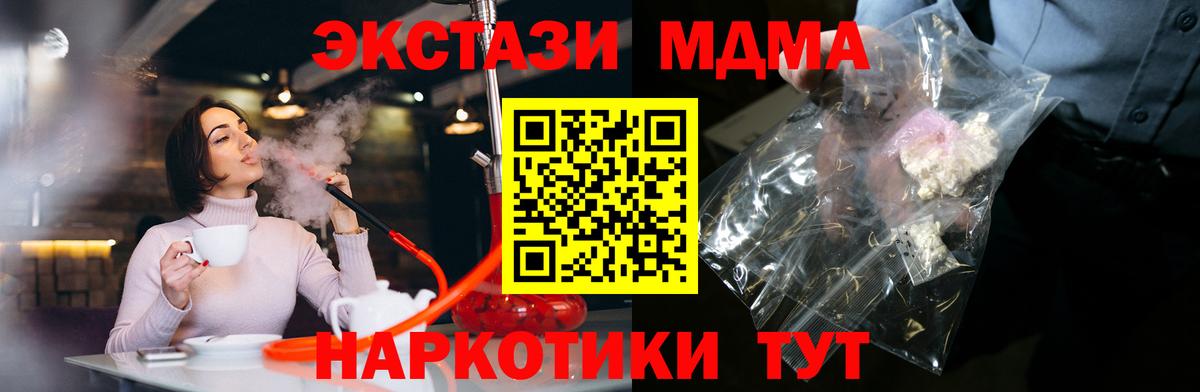 MDMA crystal  Вход с VPN  Ленинск-Кузнецкий 