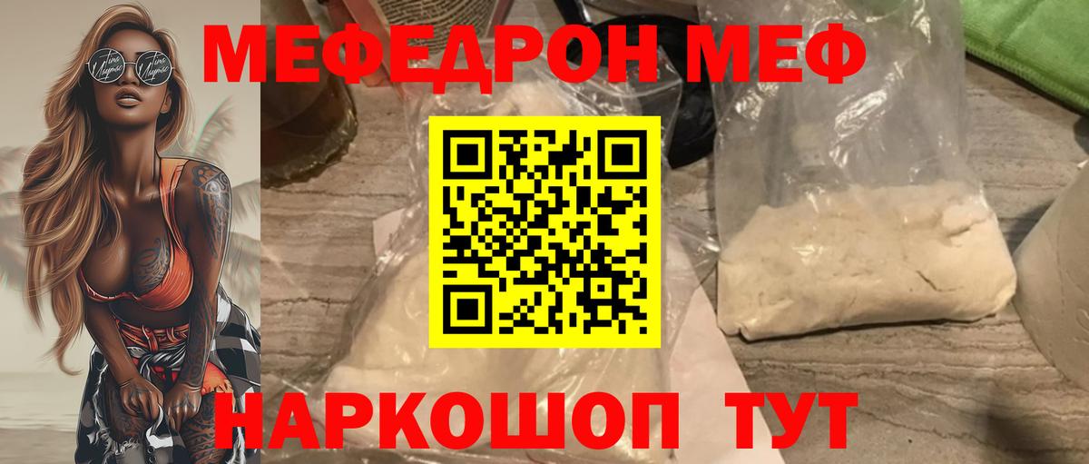 Мефедрон mephedrone  Вход с VPN  Мефедрон  Ленинск-Кузнецкий 