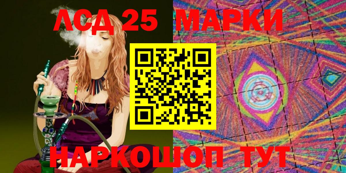 Марки 25I-NBOMe 1500мкг Ленинск-Кузнецкий